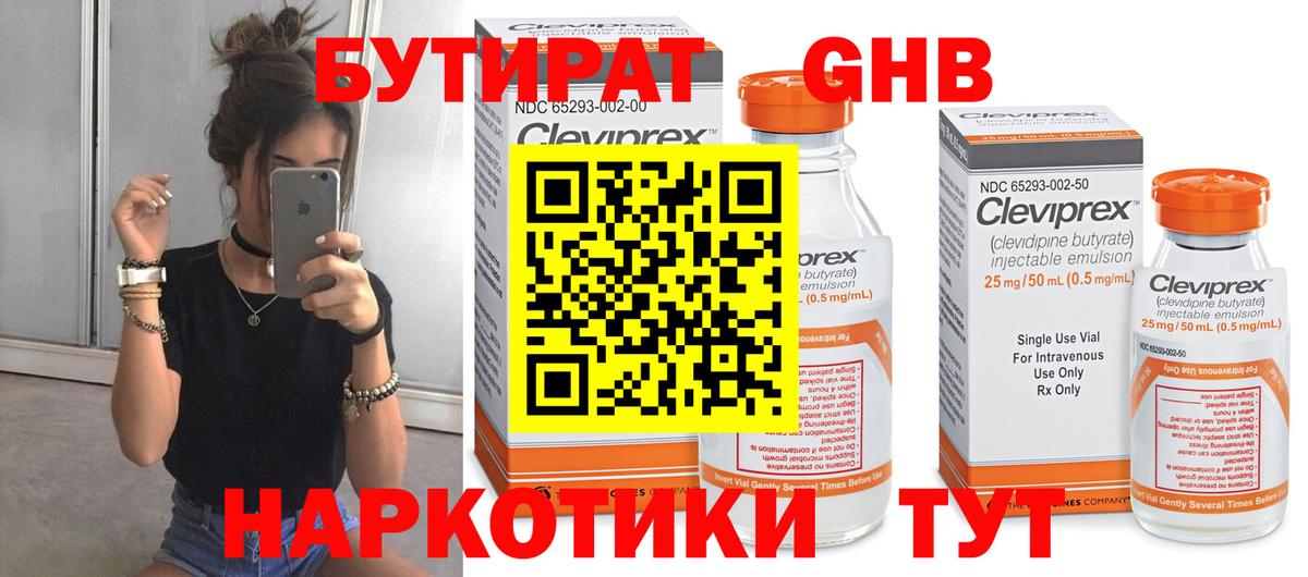 Кандалакша  Бутират бутик  Бутират  Вход с VPN 