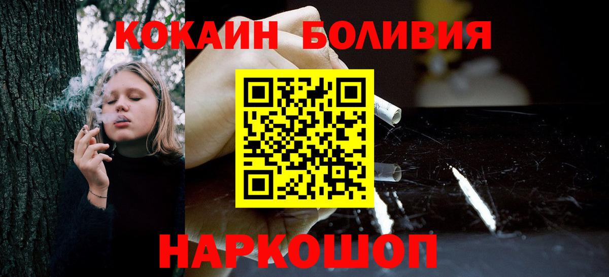 КОКАИН Эквадор Кандалакша