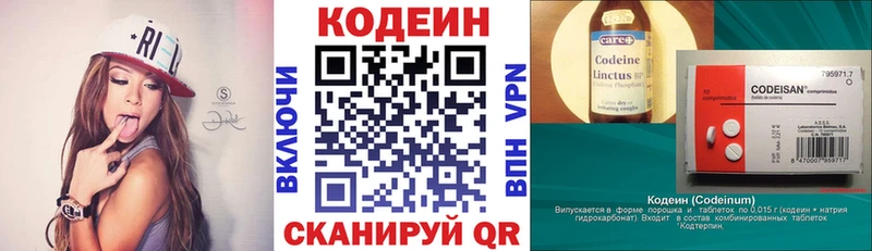 Кодеиновый сироп Lean Purple Drank Кандалакша