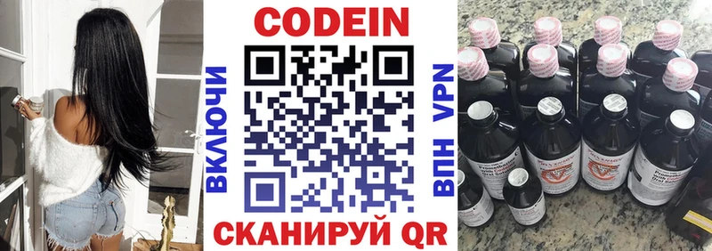 закладки  Кандалакша  Кодеиновый сироп Lean Purple Drank 