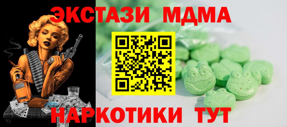 площадка какой сайт  ОМГ ОМГ как зайти  Кандалакша  Вход с VPN  Экстази Дубай 