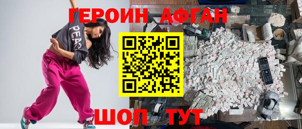 ГЕРОИН белый  Вход с VPN  Кандалакша 