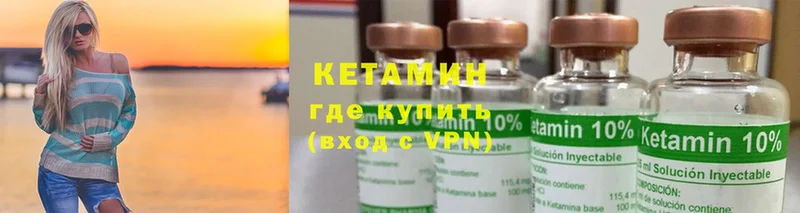 Кетамин ketamine  Кандалакша 