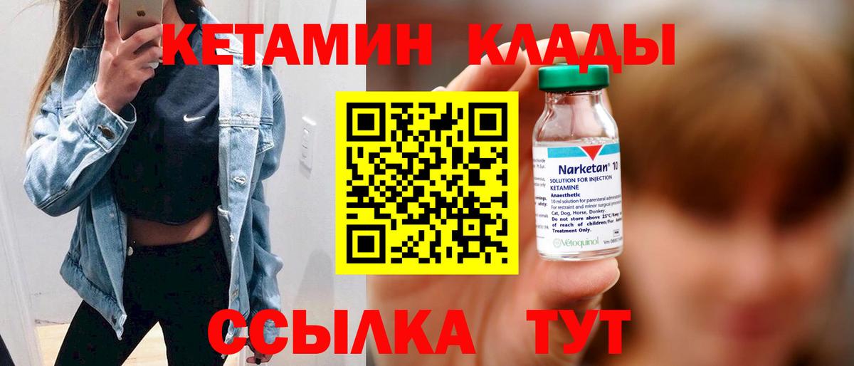 Кандалакша  КЕТАМИН ketamine  Вход с VPN  Кетамин VHQ 