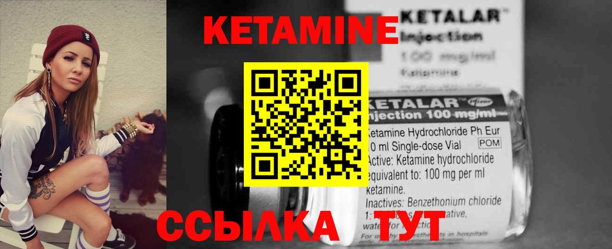 Кетамин ketamine Кандалакша