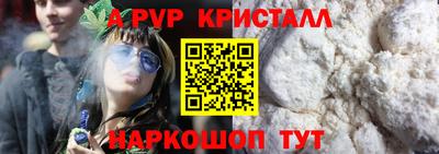 прущие крисы Волгодонск