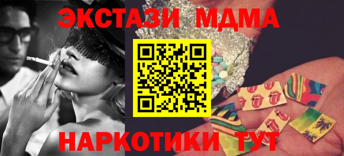 МДМА кристаллы Кандалакша