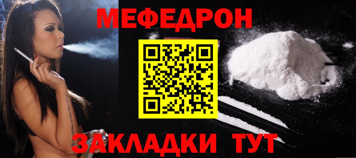 Меф  Кандалакша