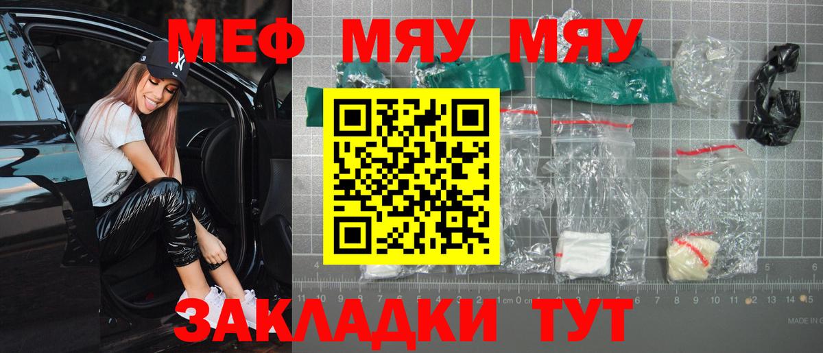 Меф  МЯУ-МЯУ 4 MMC  Вход с VPN  Кандалакша 