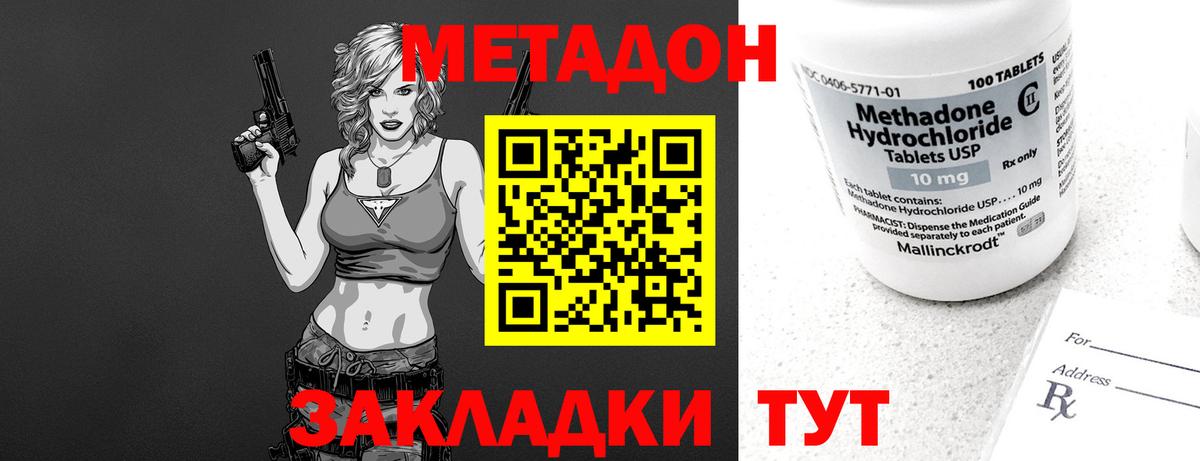 Кандалакша  МЕТАДОН мёд  Вход с VPN 