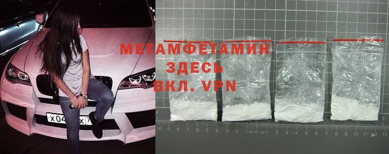 Первитин Methamphetamine  Кандалакша 