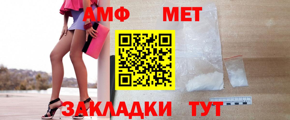 МЕТАМФЕТАМИН винт  Первитин  Кандалакша  МЕТАМФЕТАМИН винт  Вход с VPN 