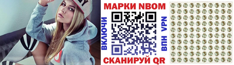 Марки NBOMe 1,5мг  Кандалакша 