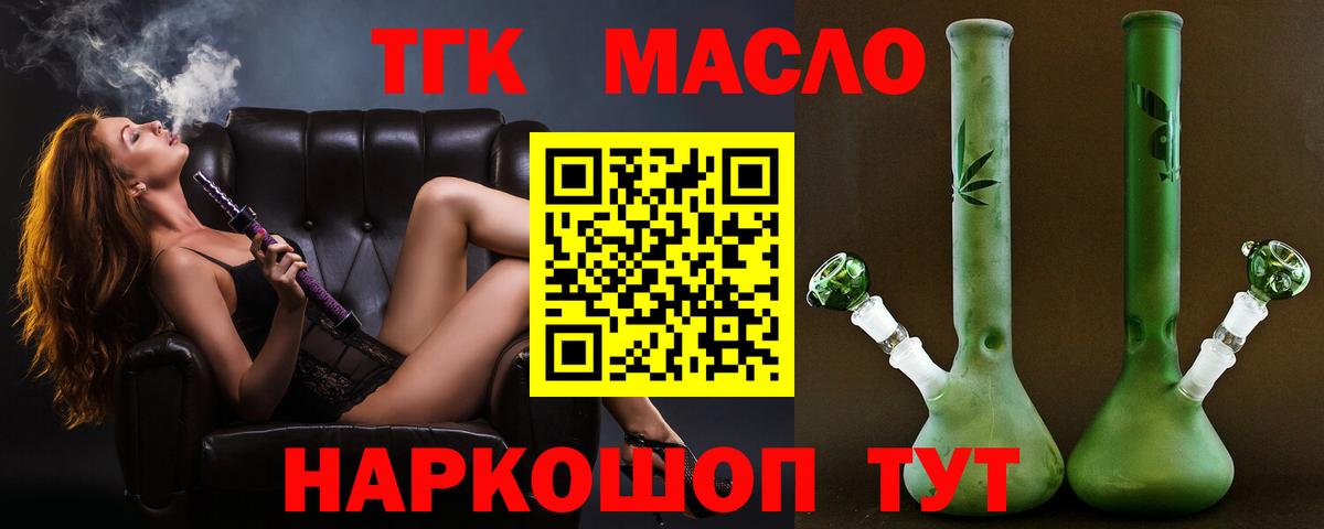 Дистиллят ТГК Wax Кандалакша